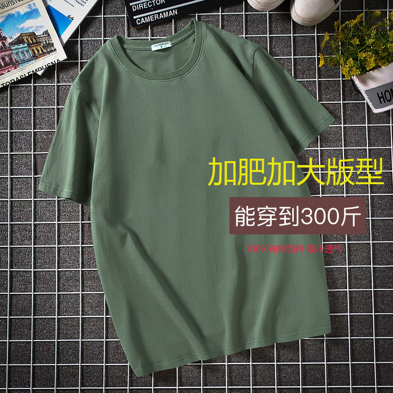 加肥加大号肥款纯色短袖T恤男夏季宽松大码休闲纯棉圆领半袖打底