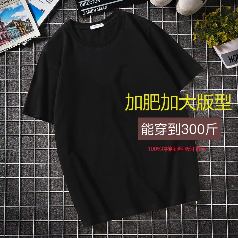 肥大版宽松纯棉胖子大码短袖T恤
