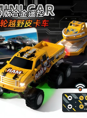 玩40分钟迷你合金越野大脚车1:64遥控车皮卡男孩玩具车带灯光调速