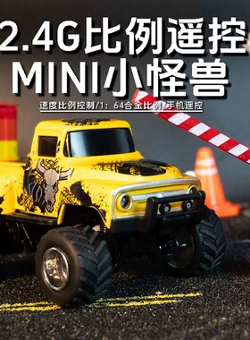 1:64迷你合金遥控怪兽皮卡越野车充电大脚赛车玩具电动小汽车玩具