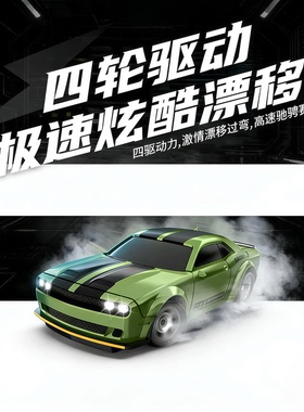 1:64全比例迷你遥控车桌面儿童玩具车GTR四驱RC漂移车口袋小汽车
