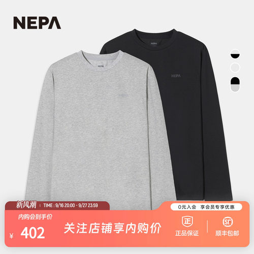 NEPA耐葩男女长袖圆领T恤2件套