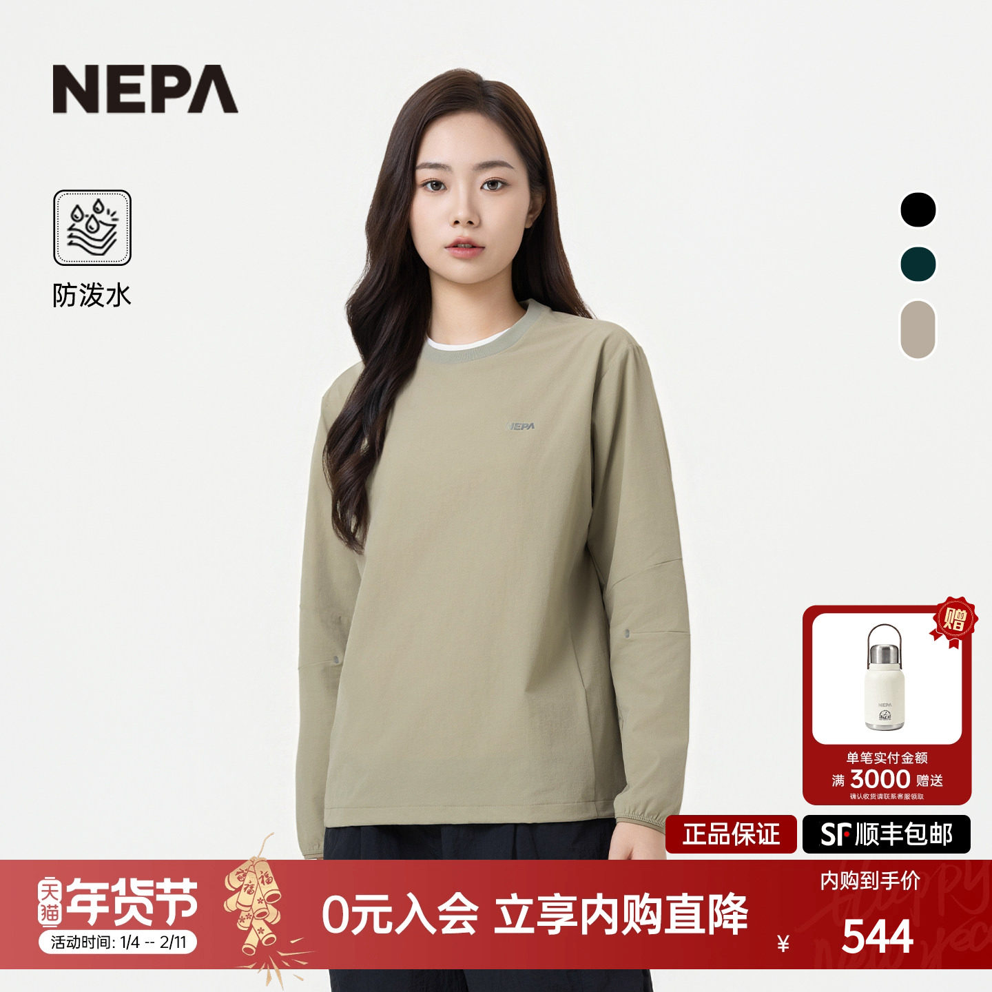 NEPA耐葩户外25秋冬新品男女同款T恤简约舒适卫衣7LE5321,户外/登山/野营/旅行用品,户外休闲衣,淘宝优惠券,粉丝福利购,淘宝优惠卷