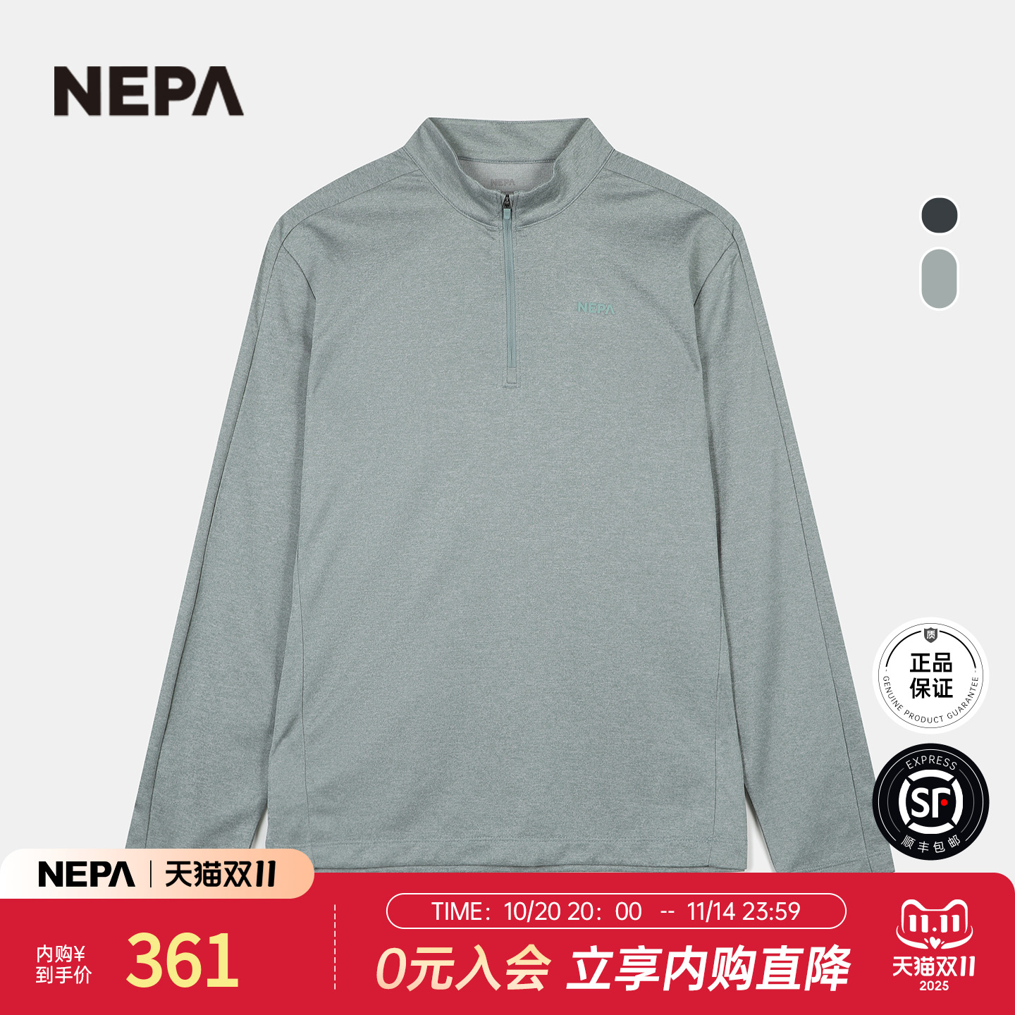 NEPA男士半高领拉链长袖T恤