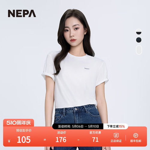 NEPA2件装弹力男女款1+1T恤