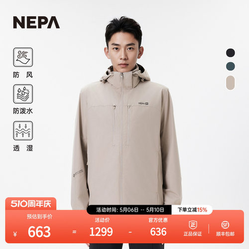 NEPA耐葩男士内胆羽绒三合一夹克