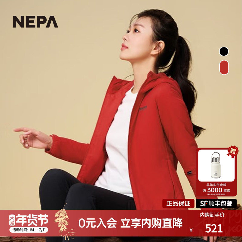 NEPA耐葩2023秋冬百搭户外女款外套运动连帽保暖休闲棉服7J60902,户外/登山/野营/旅行用品,保暖棉衣,淘宝优惠券,粉丝福利购,淘宝优惠卷