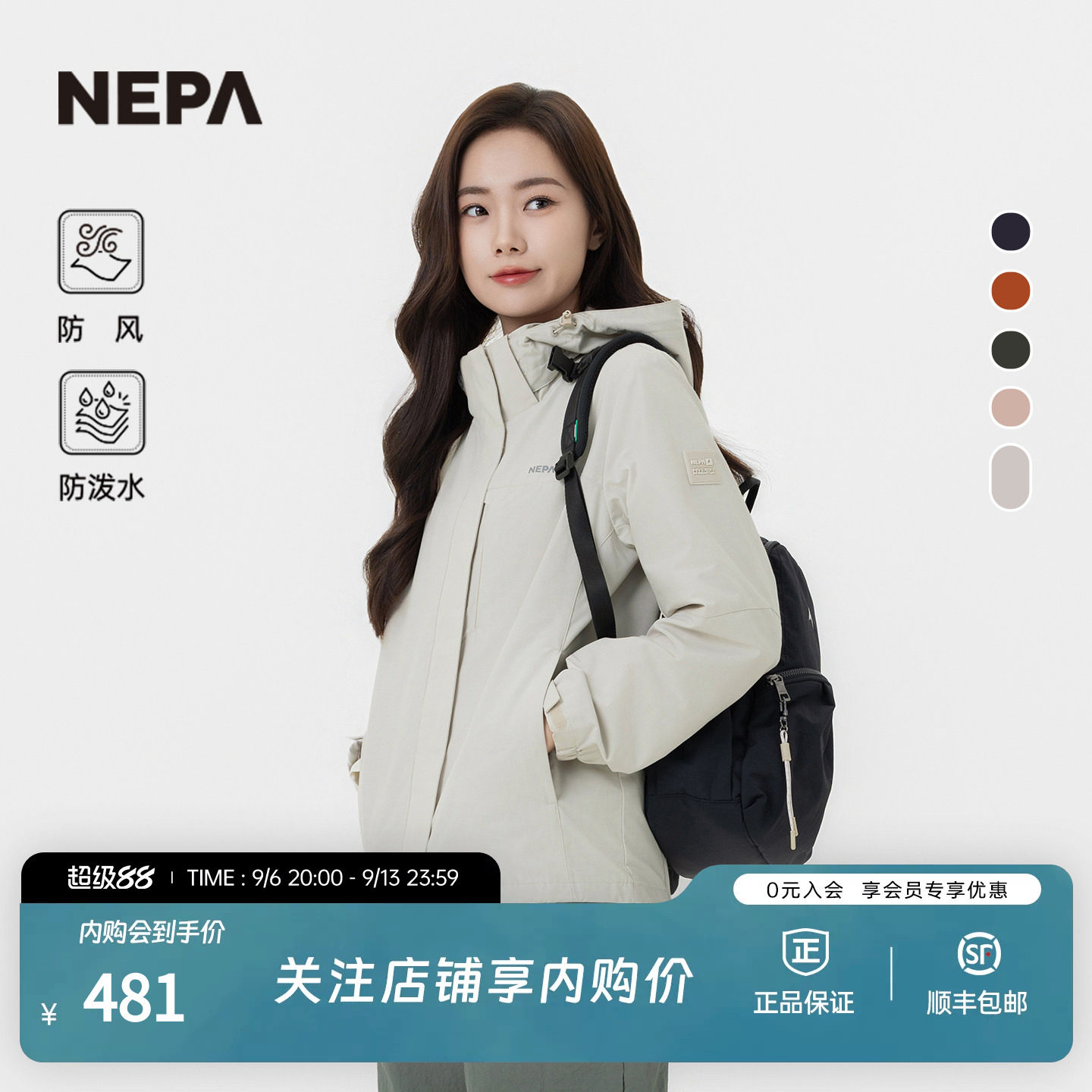 NEPA夹克防泼水防风可脱卸帽图片
