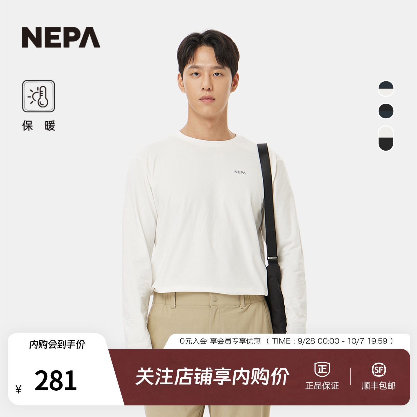 NEPA男女同款圆领T恤2件装