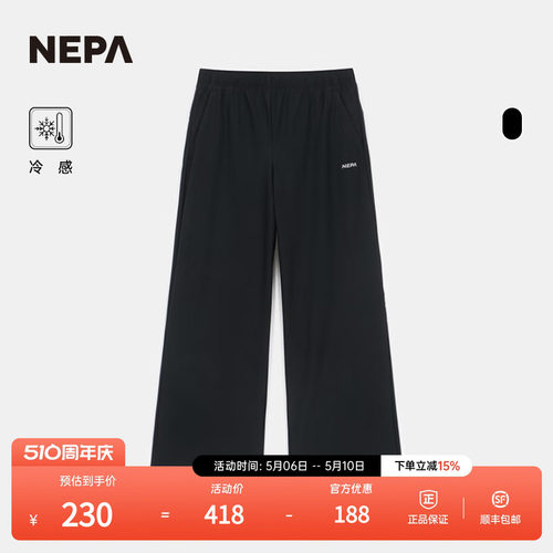 NEPA长裤弹力冷感女士阔腿裤