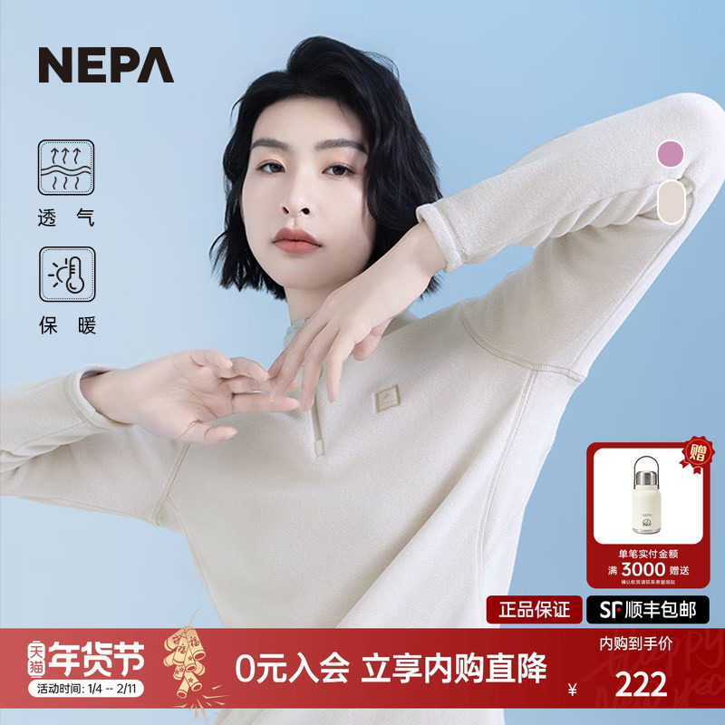 NEPA耐葩24秋冬女士户外长袖绒布T恤舒适保暖抓绒衣7K85416,户外/登山/野营/旅行用品,户外休闲衣,淘宝优惠券,粉丝福利购,淘宝优惠卷