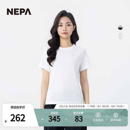 NEPA耐葩男女同款短袖T恤两件装