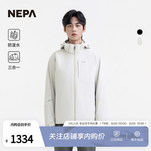 NEPA男士羽绒内胆三合一防风夹克