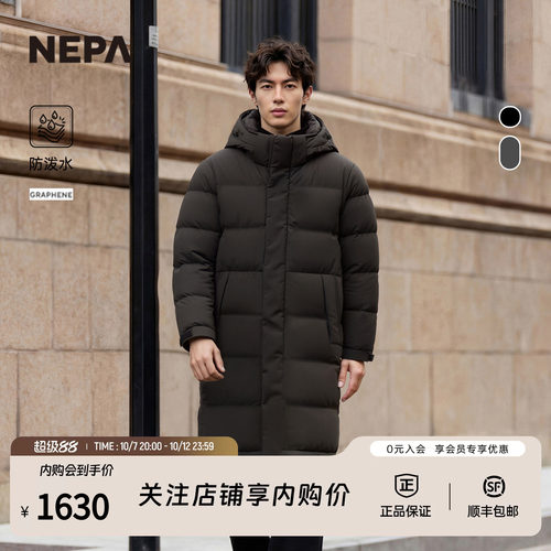 NEPA耐葩男女同款长款羽绒服