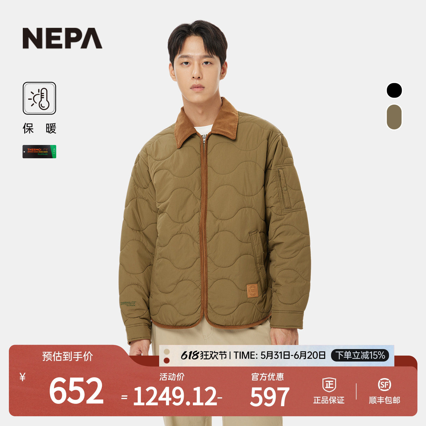 NEPA耐葩户外25秋冬新品男士棉服基础款舒适保暖棉服外套7L50960