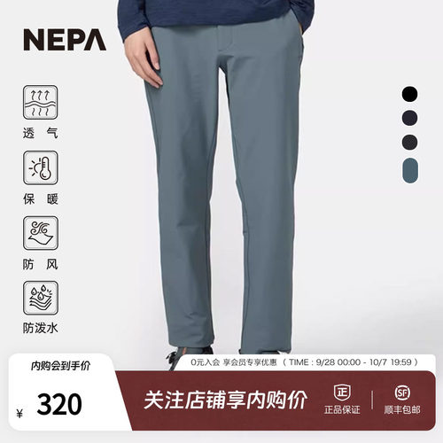 NEPA休闲裤防风防泼水男士保暖
