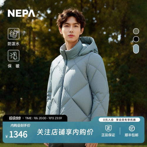 NEPA耐葩男士内衬发热羽绒服