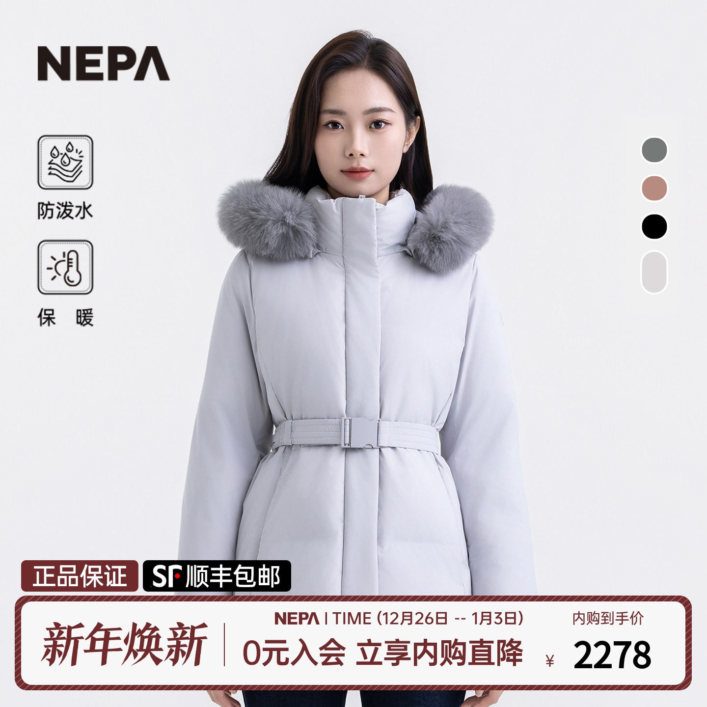 NEPA女士温暖鹅绒羽绒服