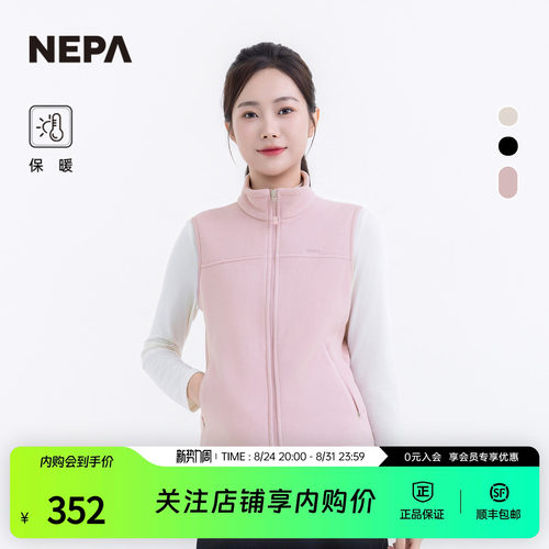 NEPA女士微绒保暖马甲