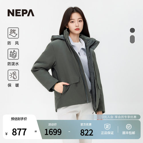 NEPA耐葩男女同款GTX羽绒服