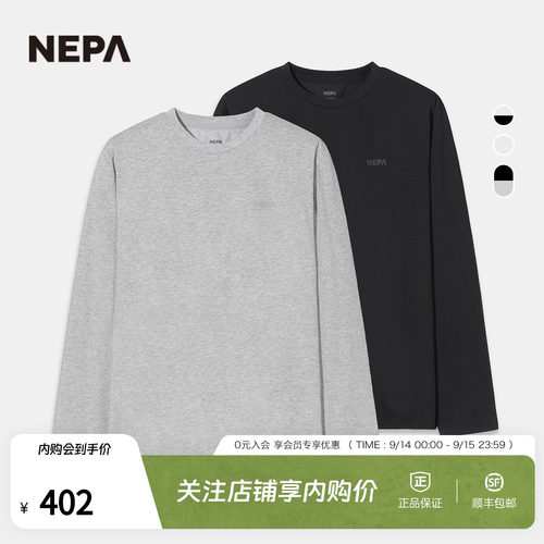 NEPA耐葩男女长袖圆领T恤2件套