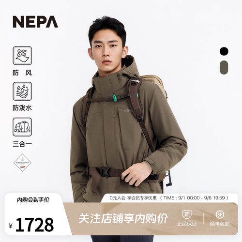 NEPA耐葩男士三合一夹克