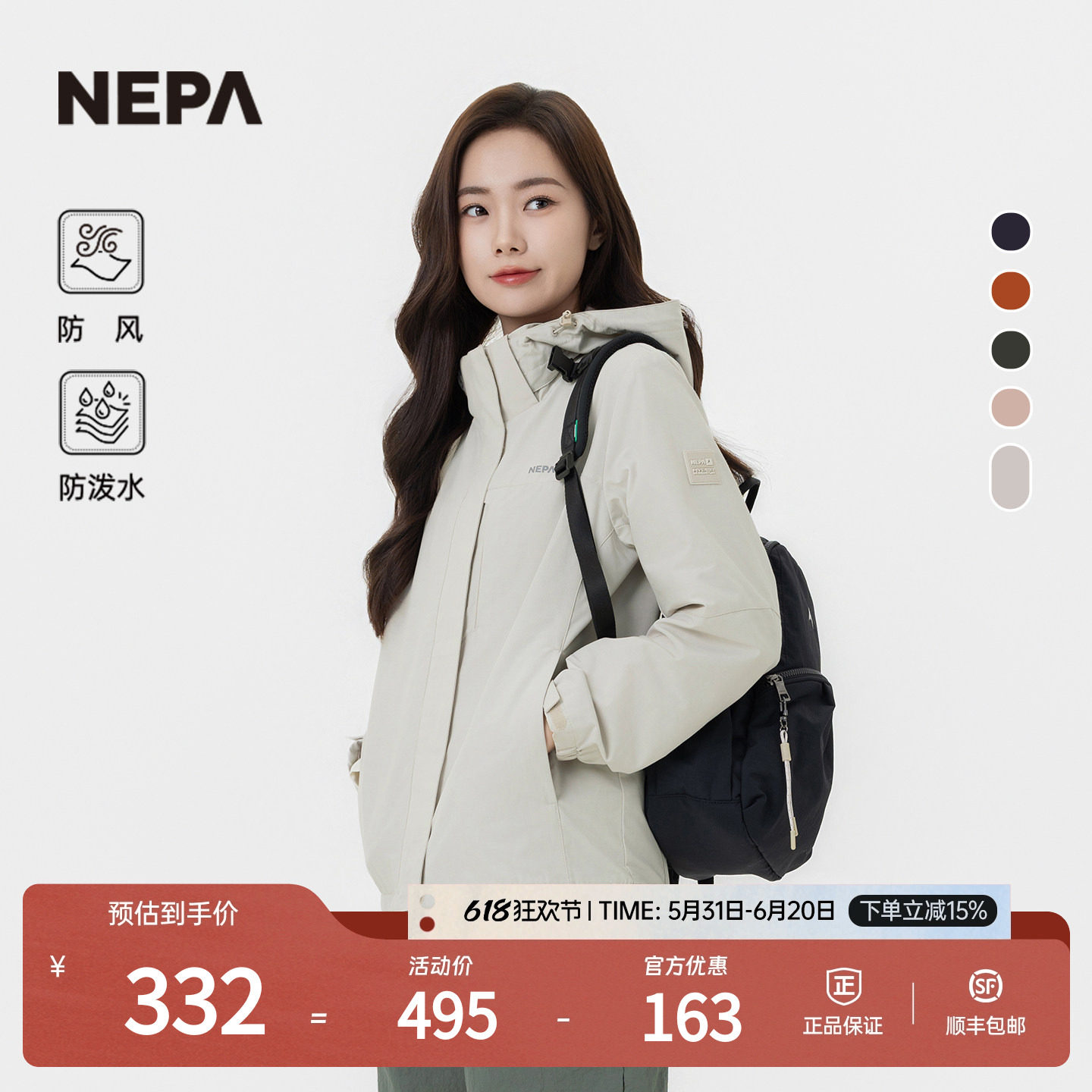 NEPA耐葩户外春夏女士防风防泼水外套防风可脱卸帽夹克7K60601