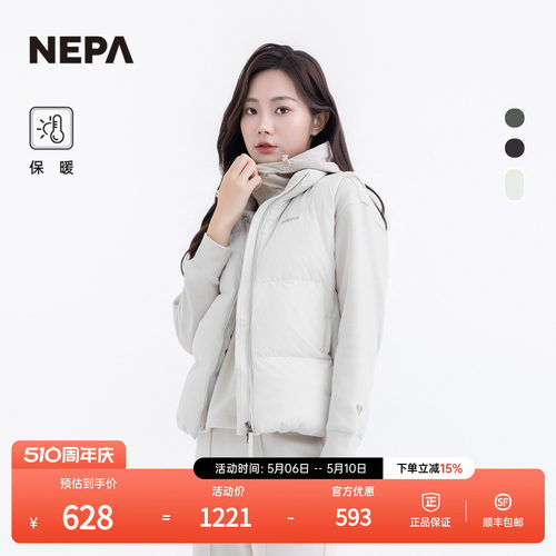 NEPA男女同款羽绒马甲
