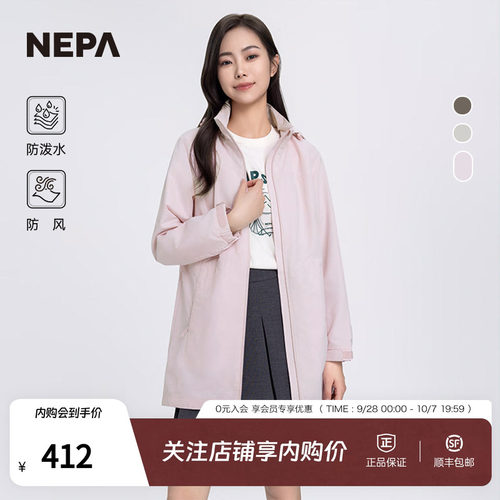 NEPA耐葩防风风衣女士春秋