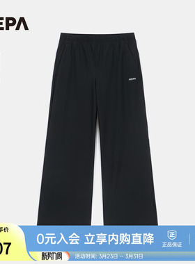 NEPA耐葩24年春夏户外女士裤子凉爽弹力休闲阔腿裤7K46323