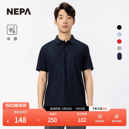NEPApoloT恤冷感Trizar面料