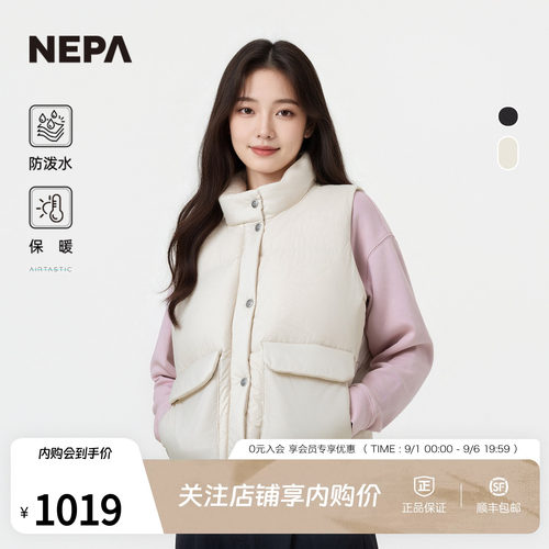 NEPA耐葩女士羽绒马甲