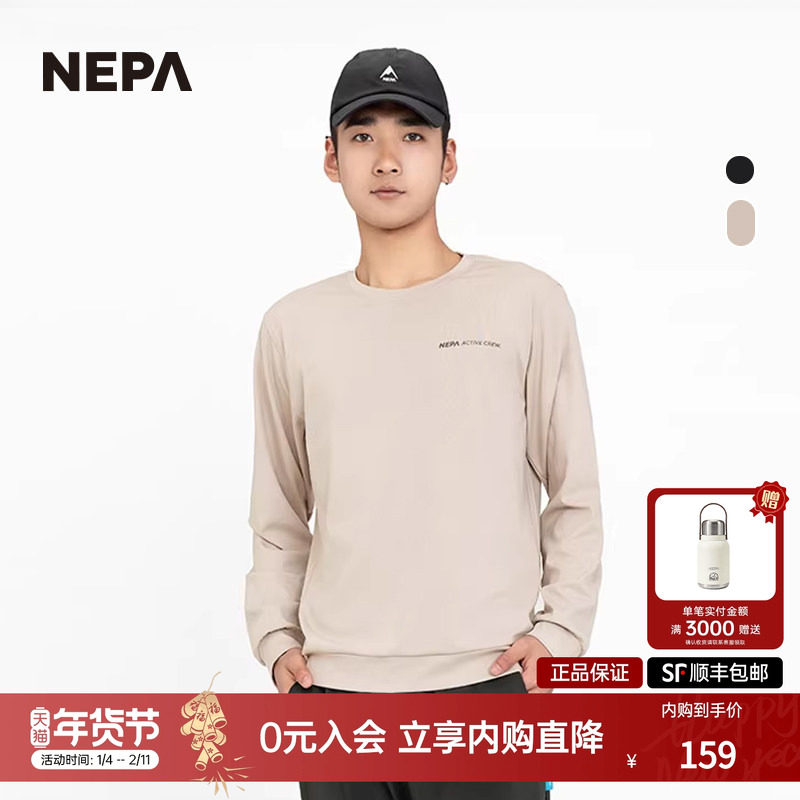 NEPA耐葩户外2023年春夏百搭男女圆领T恤换季弹性运动卫衣7JG5304,户外/登山/野营/旅行用品,户外休闲衣,淘宝优惠券,粉丝福利购,淘宝优惠卷