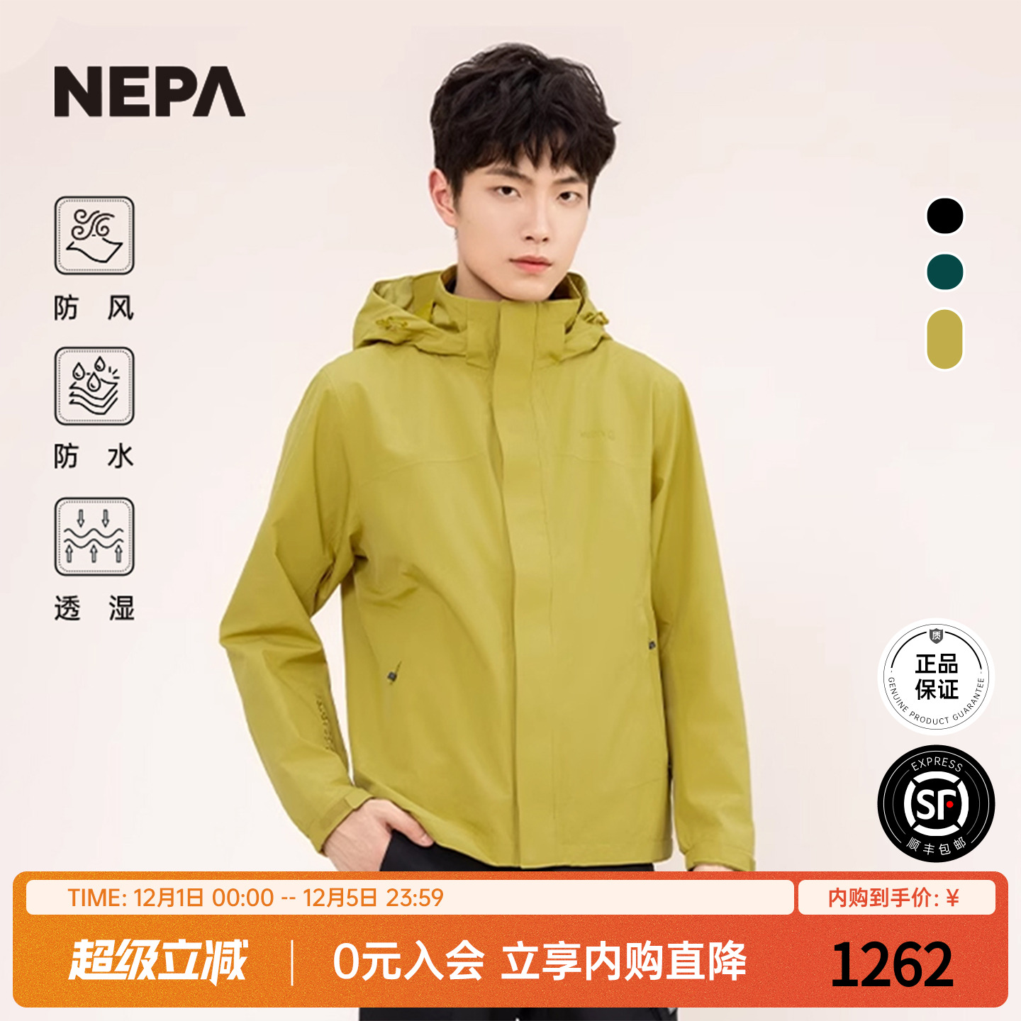 NEPA春夏新品男士夹克外套
