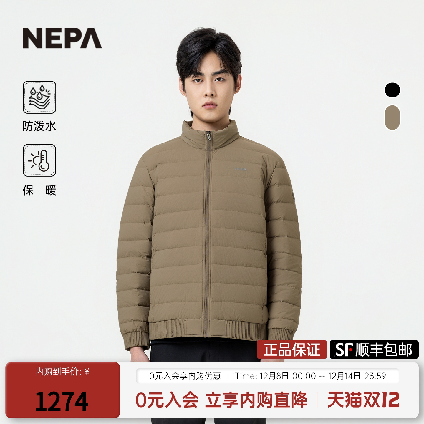 NEPA男士鹅绒保暖羽绒服