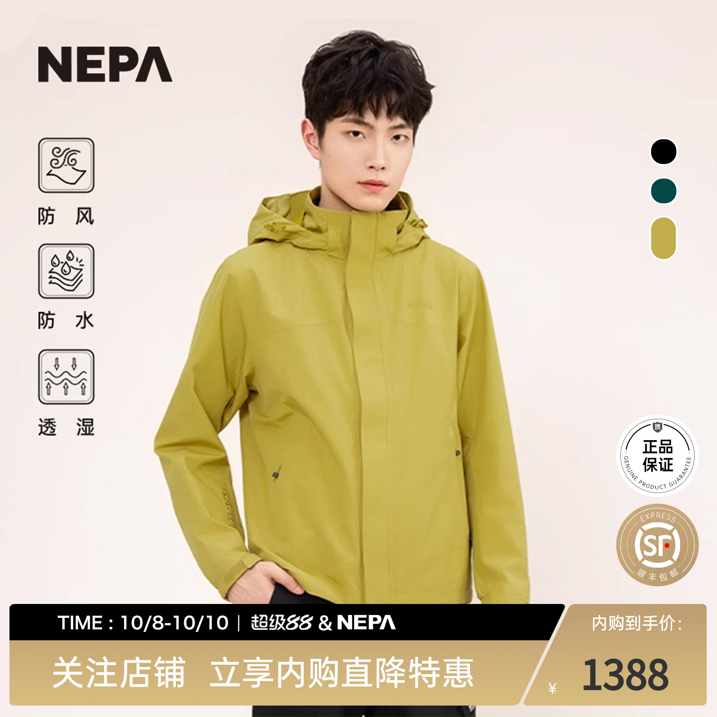 NEPA春夏新品男士夹克外套