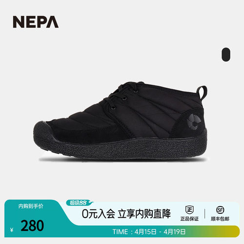 NEPA耐葩秋季男士防寒鞋