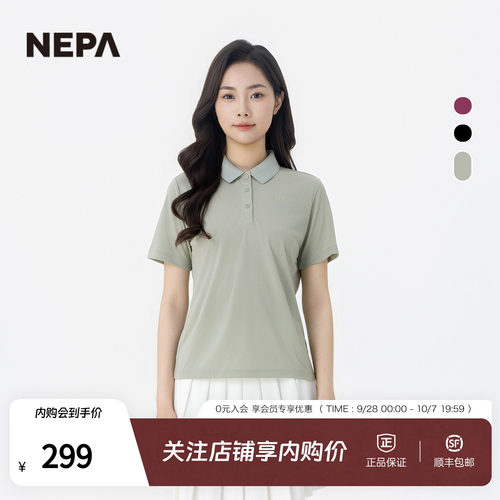 NEPA耐葩女士短袖凉爽POLO衫