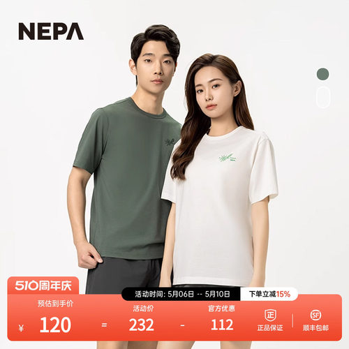 NEPA圆领T恤凉爽舒适男女款