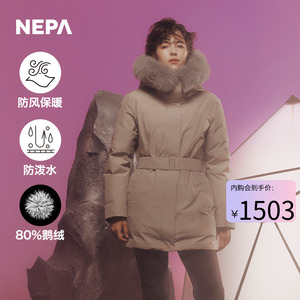 NEPA22秋冬女士中长款羽绒服