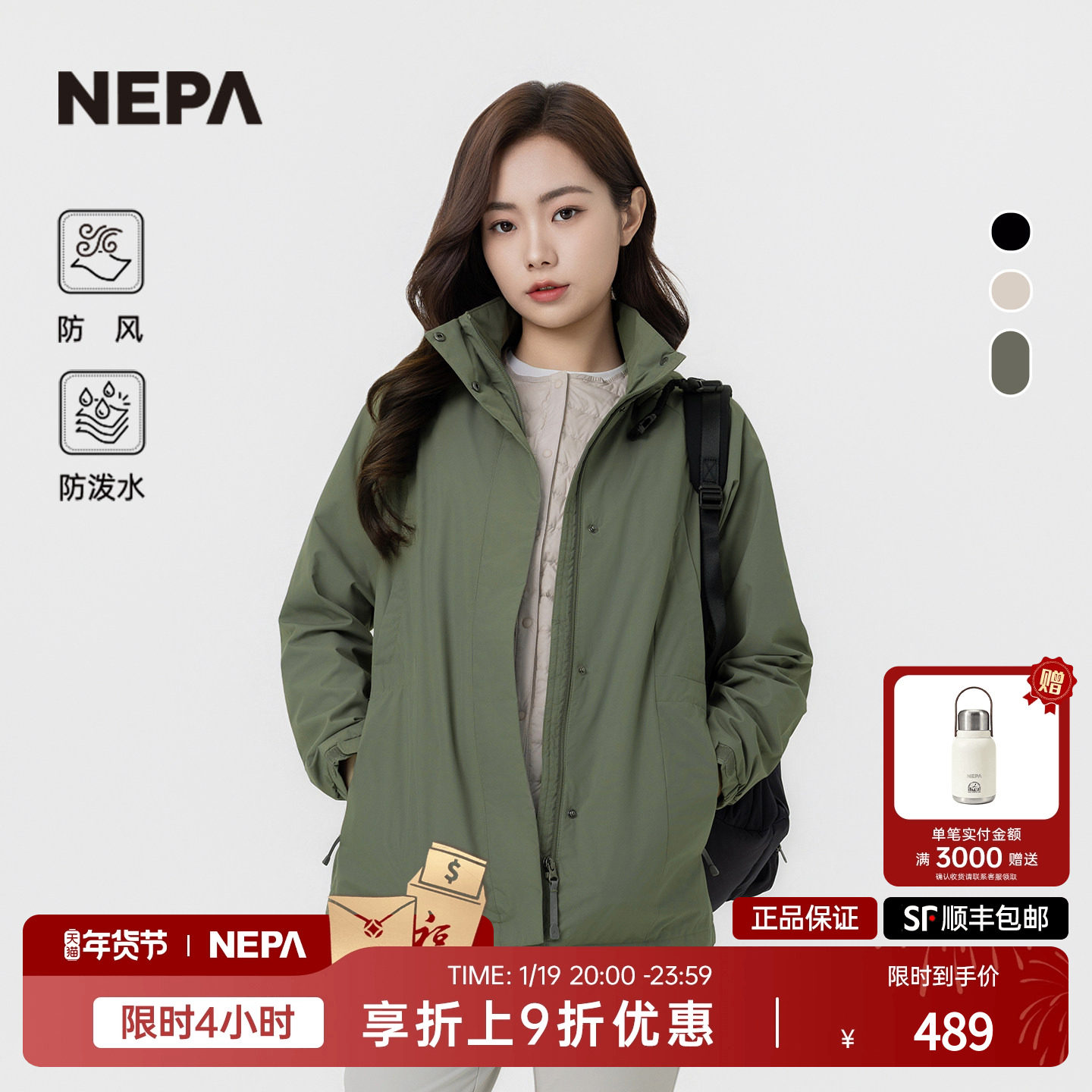 NEPA耐葩户外24秋冬女士休闲外套换季防风防泼水夹克7K60661,户外/登山/野营/旅行用品,户外休闲衣,淘宝优惠券,粉丝福利购,淘宝优惠卷