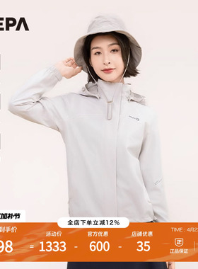 NEPA耐葩户外25春夏新品女士冲锋衣防风透湿夹克外套7L20509