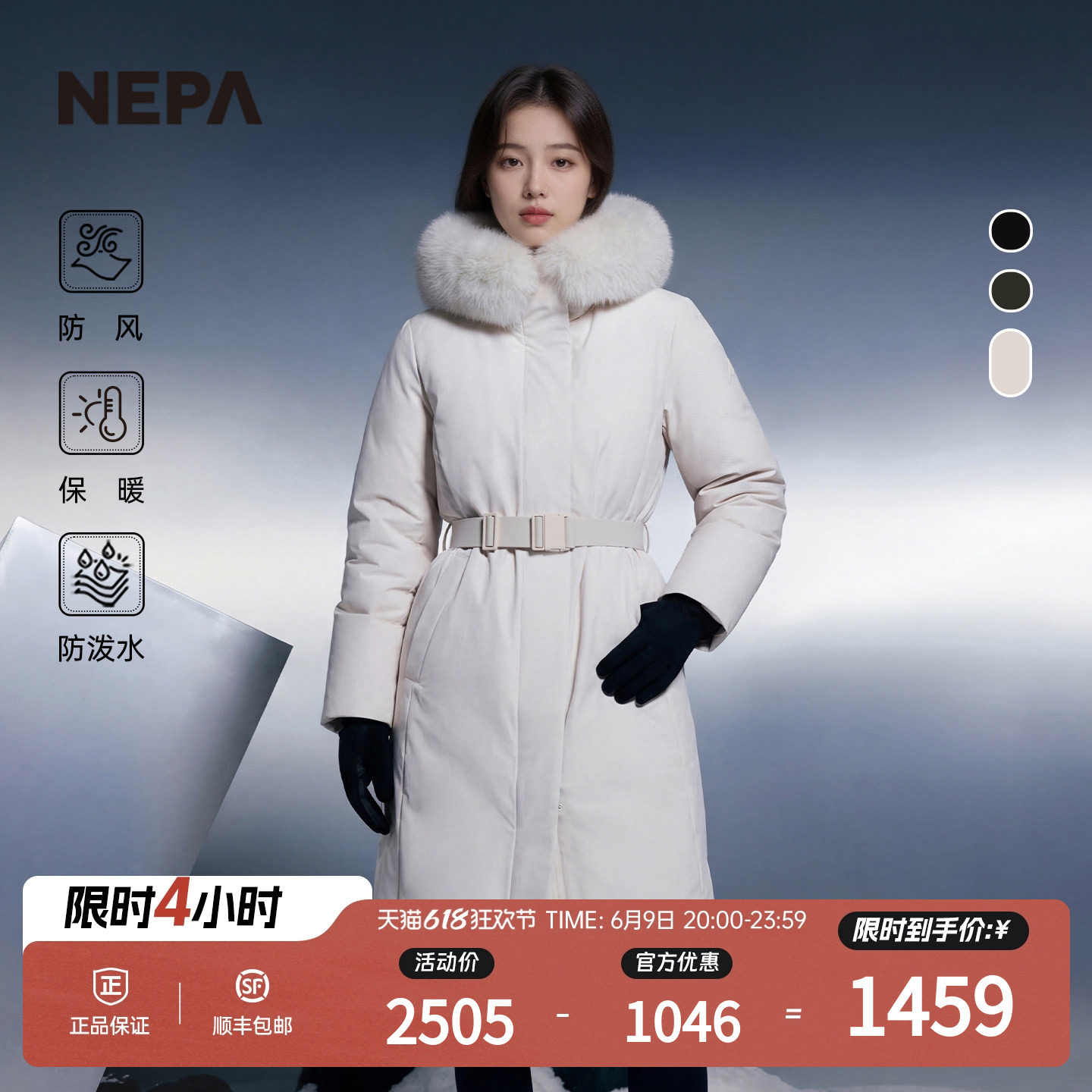 NEPA耐葩户外秋冬女士长款防泼水防风保暖狐狸毛领羽绒服CK82075
