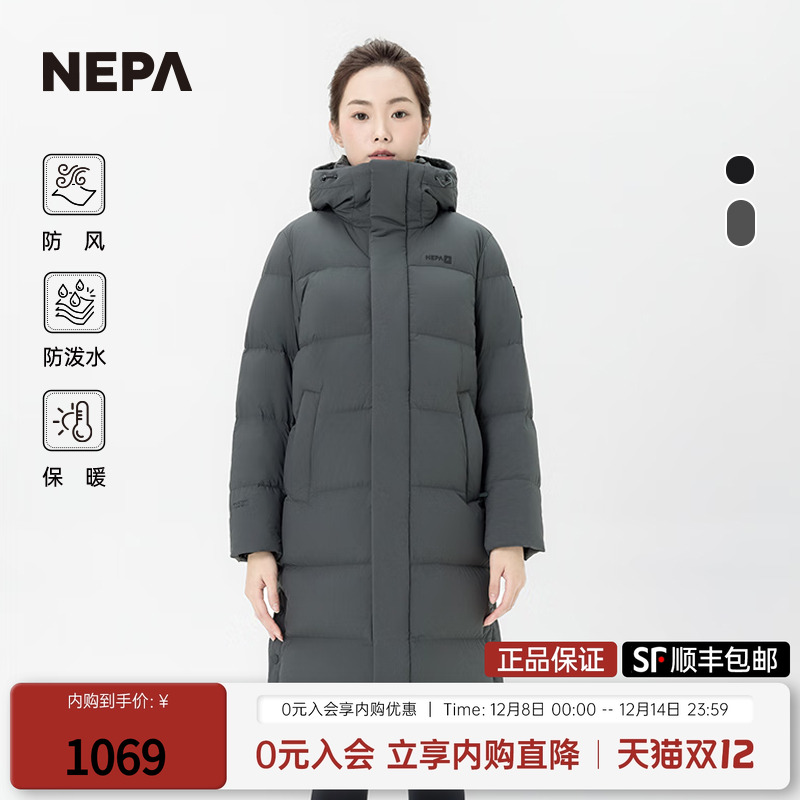 NEPA长款防泼水男女款羽绒服