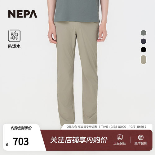 NEPA耐葩男士轻薄长裤