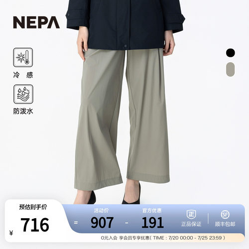NEPA女士凉爽宽松夏季长裤