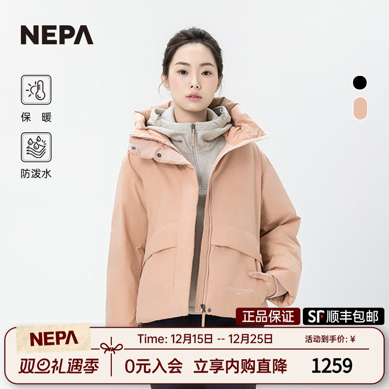 NEPA女士防泼水保暖羽绒衣