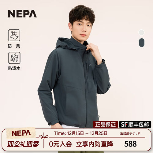 耐葩男士户外夹克外套