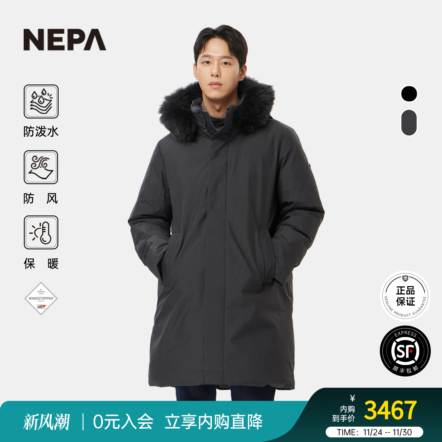 NEPA男士连帽中长款羽绒服