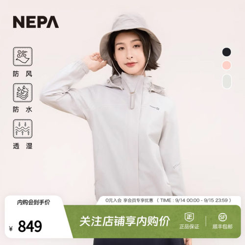 耐葩女士户外夹克外套冲锋衣